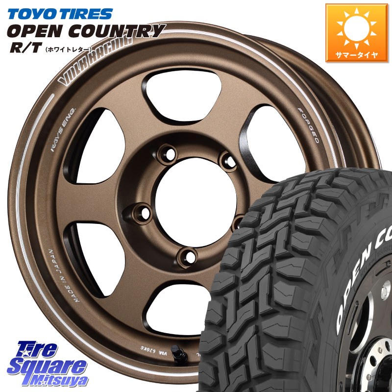TOYOTIRES オープンカントリー RT ホワイトレター 在庫● OPENCOUNTRY R/T トーヨー 235/70R16RAYS 【欠品次回3~4月】 VOLKRACING TE37XT forJ BR 16インチ 16X5.5J 0 5穴 139.7 ジムニー専用(要リフトアップ/オーバーフェンダー等) AZオフロード カスタムサイズ｜タイヤスクエアミツヤ