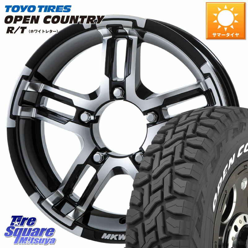 MKW MK-55J ダイヤカットグロスブラック ホイール 4本 16インチ 16 X 5.5J +20 5穴 139.7 TOYOTIRES オープンカントリー RT ホワイトレター 在庫● OPENCOUNTRY R/T トーヨー 185/85R16