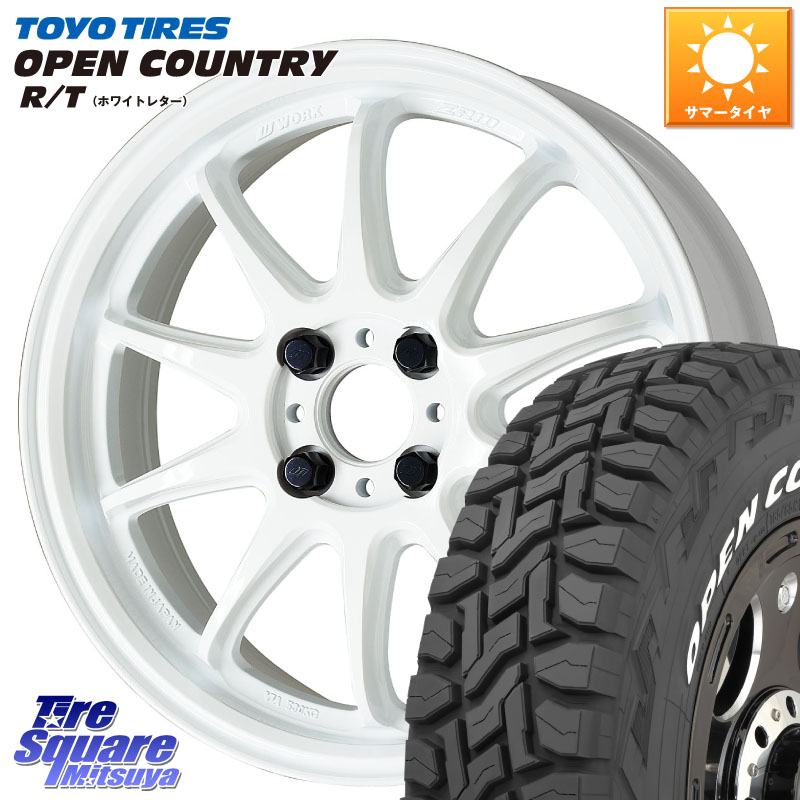 WORK ワーク EMOTION エモーション ZR10 15インチ 15 X 5.0J +45 4穴 100 TOYOTIRES オープンカントリー RT ホワイトレター 在庫● OPENCOUNTRY R/T トーヨー 165/65R15 ダイハツTAFT Mx27/37/47Sソリオ・デリカD2 MAx6S系ソリオ