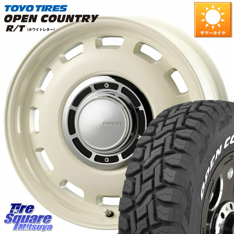 コスミック クロスブラッド DIESEL ホワイト 16インチ 16 X 5.5J +20 5穴 139.7 TOYOTIRES オープンカントリー RT ホワイトレター 在庫● OPENCOUNTRY R/T トーヨー 185/85R16