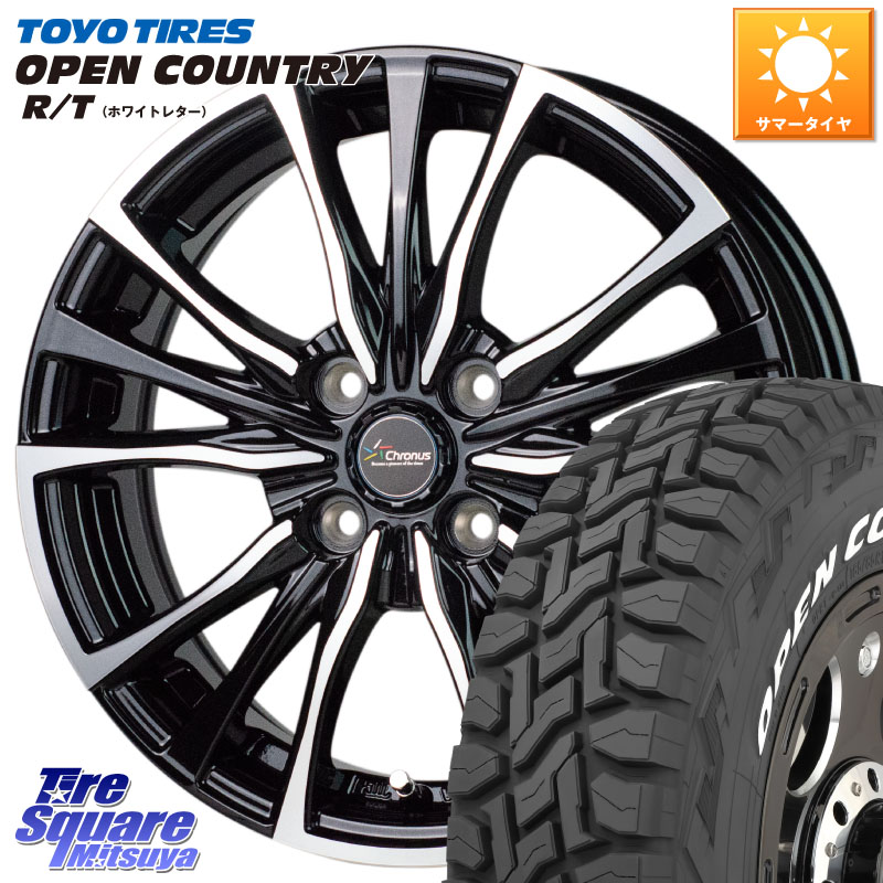 HotStuff Chronus クロノス CH-110 CH110 ホイール 15インチ 15 X 5.5J +43 4穴 100 TOYOTIRES オープンカントリー RT 在庫● ホワイトレター OPENCOUNTRY R/T トーヨー 165/60R15 M900系タンク・ルーミー ミラージュ ダイハツ トールM900S・M910S スバル ジャスティM90