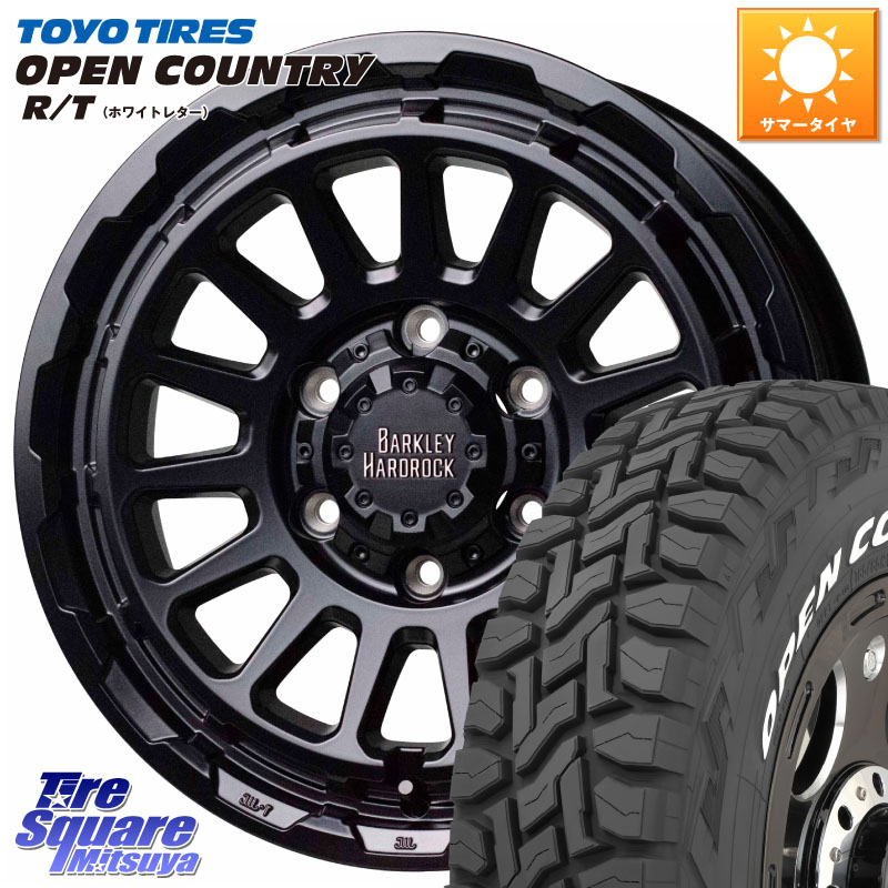 HotStuff バークレー ハードロック リザード 17インチ 17 X 8.0J +20 6穴 139.7 TOYOTIRES オープンカントリー RT 在庫● ホワイトレター OPENCOUNTRY R/T トーヨー 285/70R17