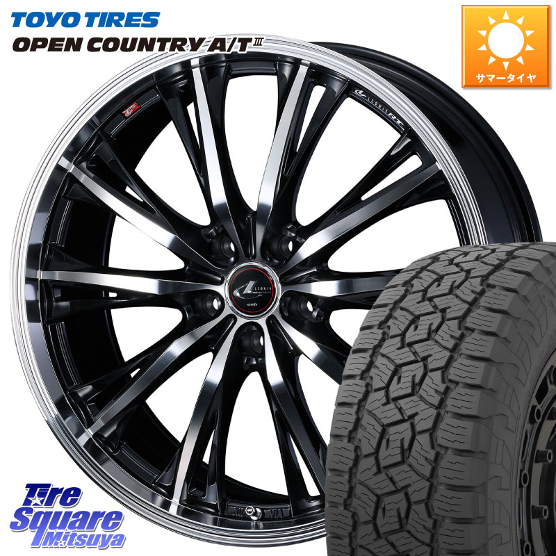 WEDS 41182 LEONIS RT ウェッズ レオニス PBMC ホイール 17インチ 17 X 7.0J +47 5穴 114.3 TOYOTIRES オープンカントリー AT3 在庫● OPEN COUNTRY A/T3 215/60R17 C-HR 50系エスティマ 10系カローラクロス ZR-V RV系ヴェゼル RC系オデッセイ後期 CX-30 MX-30