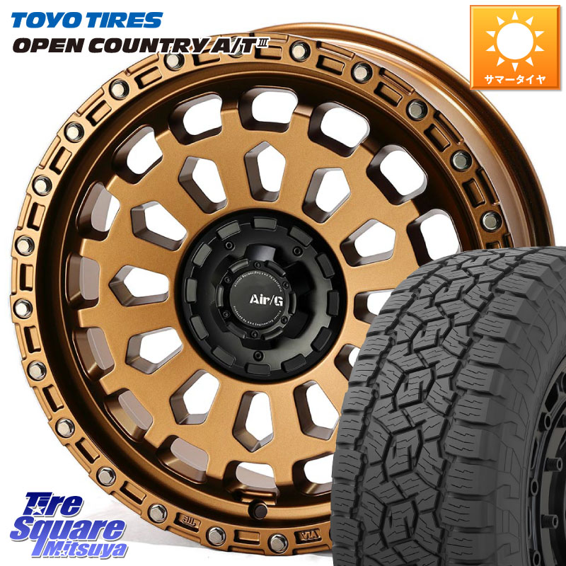 4X4エンジニアリング Air/G VULCAN ホイール 17インチ 17 X 7.0J +48 5穴 114.3 TOYOTIRES オープンカントリー AT3 在庫● OPEN COUNTRY A/T3 215/60R17 C-HR 50系エスティマ 10系カローラクロス E52エルグランド ZR-V RV系ヴェゼル RC系オデッセイ後期 CX-30 MX-30