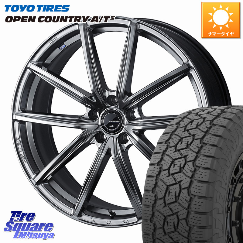 WEDS LEONIS NAVIA 08 ホイール 17インチ 17 X 7.0J +47 5穴 114.3 TOYOTIRES オープンカントリー AT3 在庫● OPEN COUNTRY A/T3 215/60R17 C-HR 50系エスティマ 10系カローラクロス ZR-V RV系ヴェゼル RC系オデッセイ後期 CX-30 MX-30