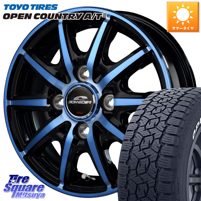 MANARAY MID SCHNEIDER RX10-K BLUE 14インチ 14 X 4.5J +45 4穴 100 TOYOTIRES オープンカントリー AT3 在庫● ホワイトレター OPENCOUNTRY A/T3 97/95 165/80R14 97*95 ハイゼット アゲトラCustom車用※軽自動車専用ホイール※ 56,507円