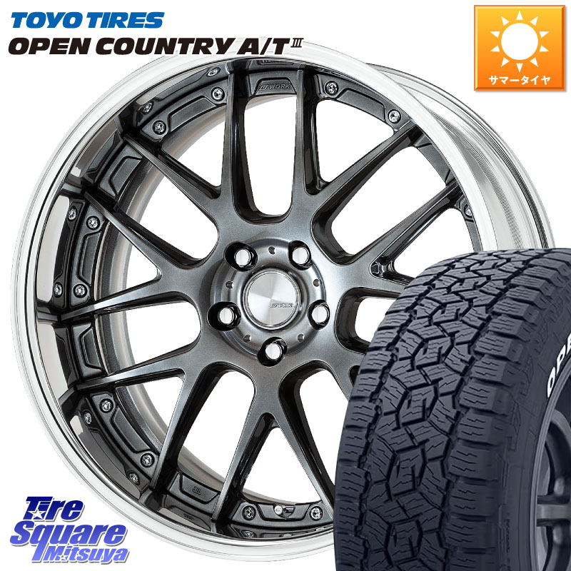TOYOTIRES オープンカントリー AT3 在庫● ホワイトレター OPEN COUNTRY A/T3 235/60R18WORK Lanvec LM7 O Disk 18インチ 2ピース 18X7.0J 45 5穴 114.3 CX-60 CX-5 CX5 MAZDA CX-7 CX7 MAZDA CR-V｜タイヤスクエアミツヤ