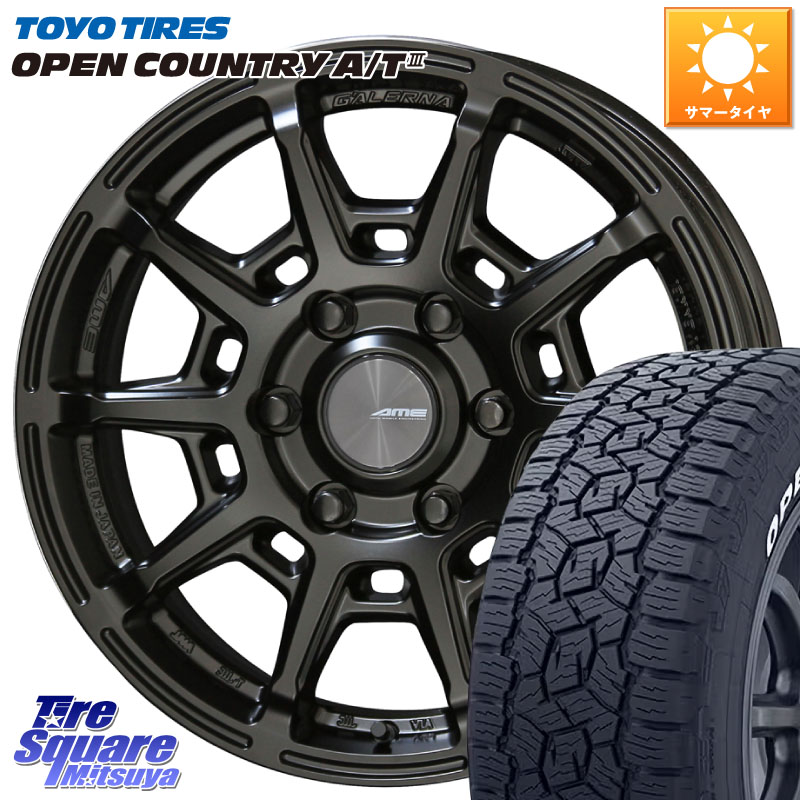 KYOHO GALERNA REFINO ガレルナ レフィーノ ホイール 16インチ 16 X 6.5J +38 6穴 139.7 TOYOTIRES オープンカントリー AT3 在庫● ホワイトレター OPENCOUNTRY A/T3 109/107 215/65R16 109*107 200系ハイエース