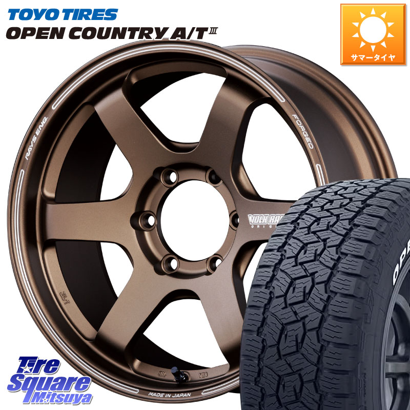 RAYS 【欠品次回10~11月】 VOLK RACING TE37SB ボルクレーシング ホイール 18インチ 18 X 8.0J(M14) +38 6穴 139.7 TOYOTIRES オープンカントリー AT3 在庫● ホワイトレター OPEN COUNTRY A/T3 265/70R18