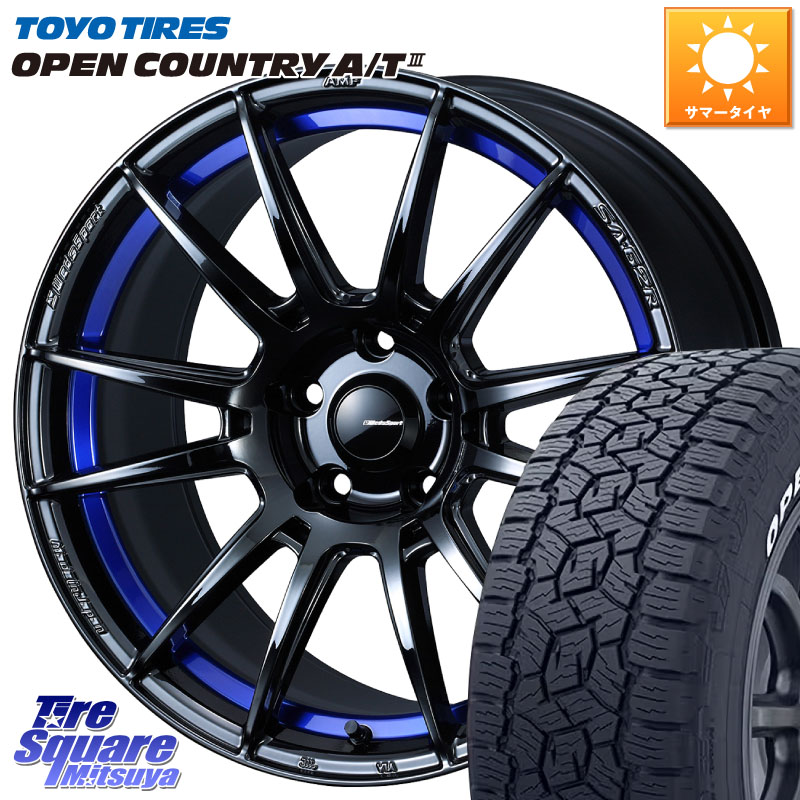 TOYOTIRES オープンカントリー AT3 在庫● A/T3 ホワイトレター OPENCOUNTRY トーヨー 225/65R17WEDS WedsSport SA-62R SA62R ウェッズ スポーツ ホイール 17インチ 17X7.5J 45 5穴 114.3 80系ハリアー T32エクストレイル CX-5 CX-8 BT5レガシィアウトバック ヴァンガ|タイヤスクエアミツヤ