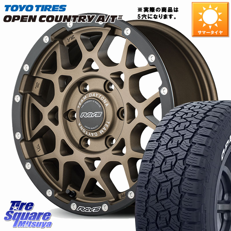 TOYOTIRES オープンカントリー AT3 在庫● A/T3 ホワイトレター OPENCOUNTRY トーヨー 225/65R17RAYS 【欠品次回要問合せ】 M8 TEAM DAYTONA ホイール 17インチ 17X7.0J 32 5穴 114.3 50系RAV4 80系ハリアー RAV4 50系 デリカD:5 D5 カスタムサイズ NX レクサス ハリア｜タイヤスクエアミツヤ