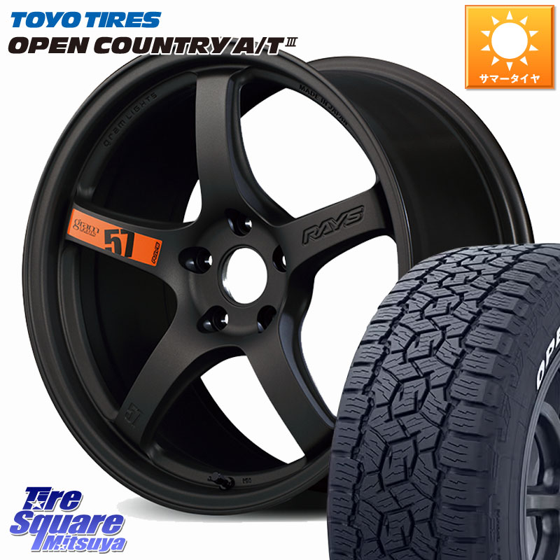 RAYS 【欠品次回要問合せ】 gramLIGHTS 57CR SpecD ホイール 17インチ 17 X 7.0J +47 5穴 114.3 TOYOTIRES オープンカントリー AT3 在庫● ホワイトレター OPEN COUNTRY A/T3 225/65R17 T32エクストレイル CX-5 CX-8 BT5レガシィアウトバック