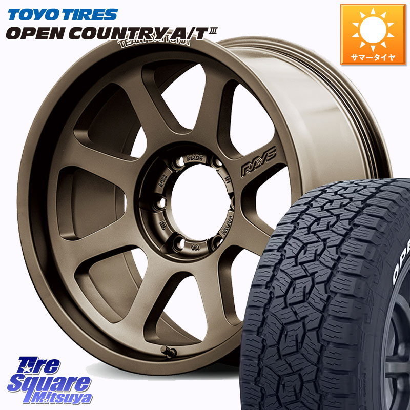 TOYOTIRES オープンカントリー AT3 ホワイトレター 在庫● OPEN COUNTRY A/T3 265/65R18RAYS 【欠品次回9~10月】 D108 TEAM DAYTONA ホイール 18インチ 18X8.0J 20 6穴 139.7 ランドクルーザーFJ トライトン 4Runner Tacoma ランドクルーザー プラド カスタムサイズ｜タイヤスクエアミツヤ