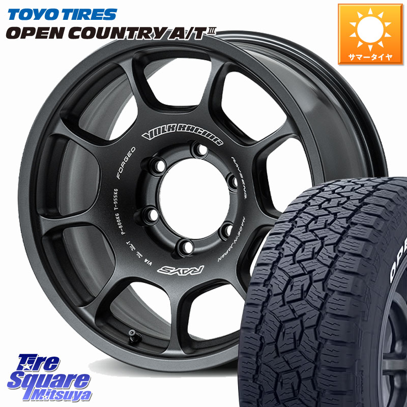 TOYOTIRES オープンカントリー AT3 在庫● A/T3 ホワイトレター OPENCOUNTRY トーヨー 285/70R17RAYS 【欠品次回3~4月】 ZE40X VOLK RACING 鍛造 ホイール 17インチ 17X8.0J 0 6穴 139.7 Tacoma ランドクルーザー プラド カスタムサイズ｜タイヤスクエアミツヤ