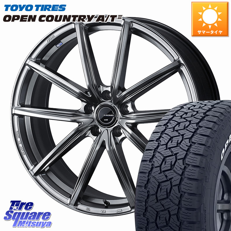 TOYOTIRES オープンカントリー AT3 在庫● A/T3 ホワイトレター OPENCOUNTRY トーヨー 225/65R17WEDS LEONIS NAVIA 08 ホイール 17インチ 17X7.0J 42 5穴 114.3 50系RAV4 80系ハリアー T32エクストレイル CX-5 CX-8 BT5レガシィアウトバック ヴァンガード RAV4 30系 RA|タイヤスクエアミツヤ