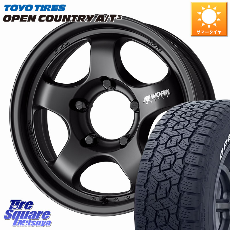 WORK MEISTER S1 1PIECE SUV ※インセット-5 ホイール 16インチ 16 X 6.0J +0 5穴 139.7 TOYOTIRES オープンカントリー AT3 在庫● ホワイトレター OPENCOUNTRY A/T3 109/107 215/65R16 109*107 ジムニー専用(要オーバーフェンダー等) ジムニ－シエラ・ノマド(カスタム)