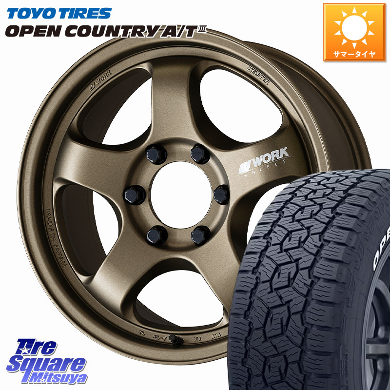 TOYOTIRES オープンカントリー AT3 在庫● A/T3 ホワイトレター OPENCOUNTRY トーヨー 285/70R17WORK MEISTER S1 1PIECE SUV ホイール 17インチ 17X8.0J 0 6穴 139.7 Tacoma ランドクルーザー プラド カスタムサイズ｜タイヤスクエアミツヤ