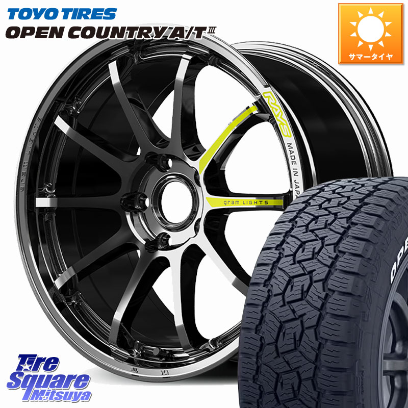 TOYOTIRES オープンカントリー AT3 在庫● A/T3 ホワイトレター OPENCOUNTRY トーヨー 225/65R17RAYS 【欠品次回~1月】 gramLIGHTS 57NR LIMITED ホイール 17インチ 17X7.0J 38 5穴 114.3 50系RAV4 80系ハリアー T32エクストレイル CX-5 CX-8 BT5レガシィアウトバック｜タイヤスクエアミツヤ