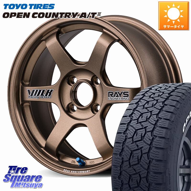 TOYOTIRES オープンカントリー AT3 在庫● A/T3 ホワイトレター OPENCOUNTRY トーヨー 185/65R15RAYS 【欠品次回3~4月】 TE37 SONIC 30th STICKER Ver 鍛造 ホイール 15インチ 15X6.5J 37 4穴 100 イスト ist|タイヤスクエアミツヤ