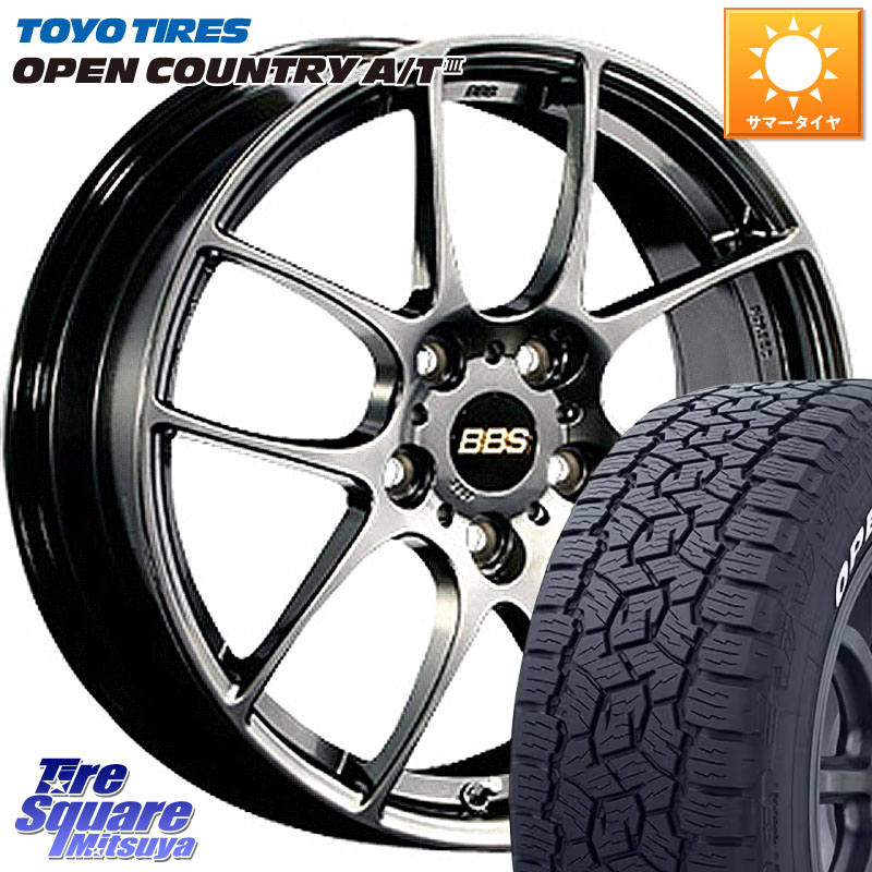BBS RF 鍛造1ピース DB ホイール 17インチ 17 X 7.5J +45 5穴 114.3 TOYOTIRES オープンカントリー AT3 在庫● ホワイトレター OPEN COUNTRY A/T3 225/65R17 80系ハリアー T32エクストレイル CX-5 CX-8 BT5レガシィアウトバック