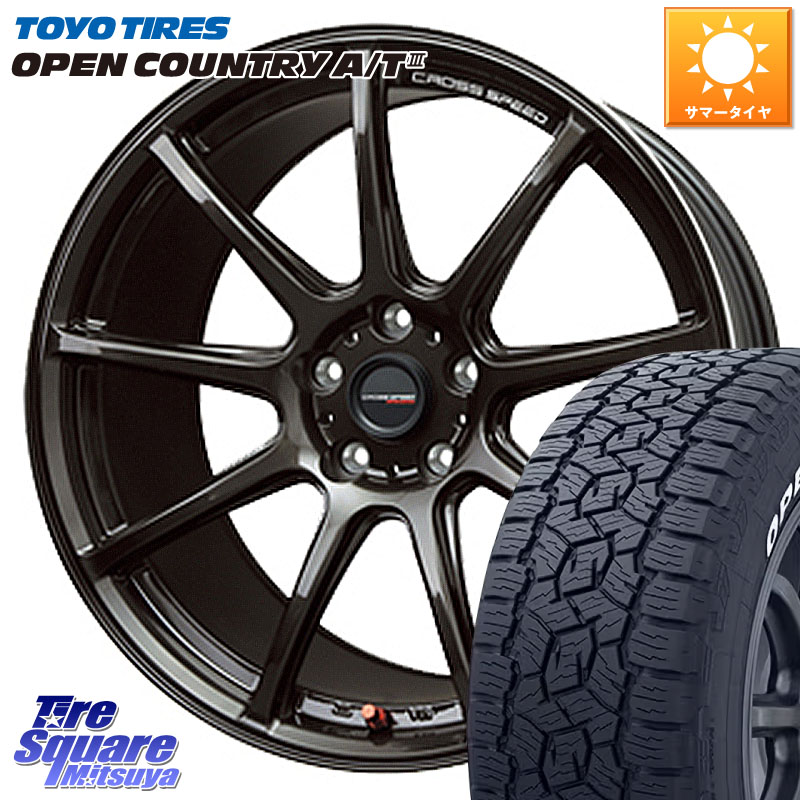 TOYOTIRES オープンカントリー AT3 在庫● ホワイトレター OPEN COUNTRY A/T3 235/60R18HotStuff クロススピード RS9 RS-9 軽量 ホイール 18インチ 18X8.5J 30 5穴 114.3 デリカD:5 D5 カスタムサイズ｜タイヤスクエアミツヤ