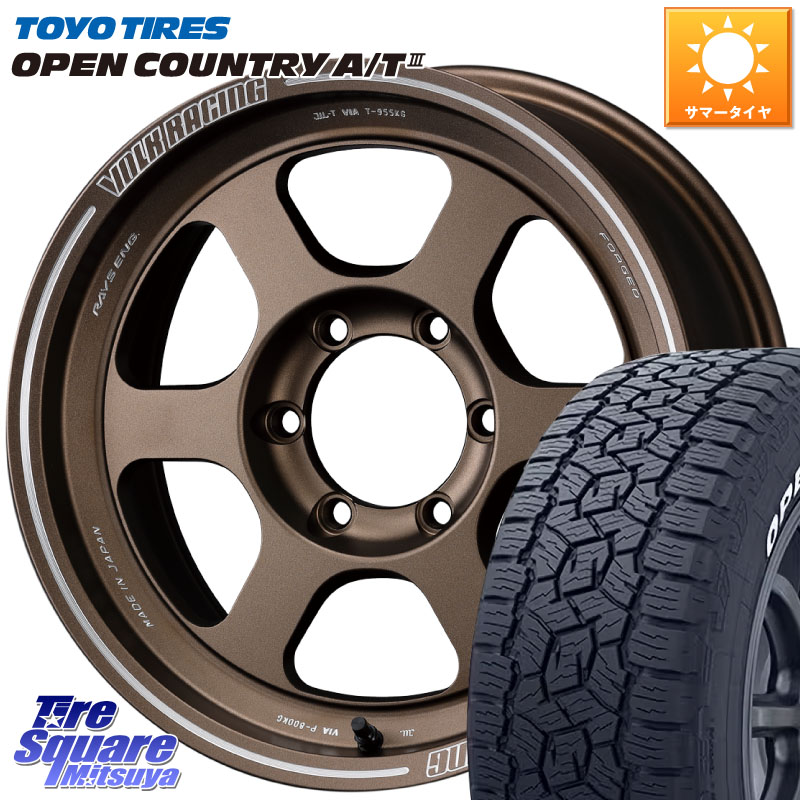 RAYS 【欠品次回11~12月】 TE37XT VOLK RACING 鍛造 ホイール 16インチ 16 X 6.5J +38 6穴 139.7 TOYOTIRES オープンカントリー AT3 在庫● ホワイトレター OPENCOUNTRY A/T3 109/107 215/65R16 109*107 200系ハイエース