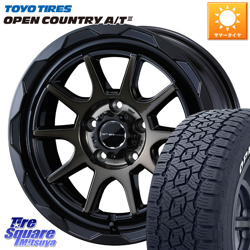 WEDS マッドヴァンス 06 MUD VANCE 06 ウエッズ 17インチ 17 X 7.0J +40 5穴 114.3 TOYOTIRES オープンカントリー AT3 在庫● ホワイトレター OPEN COUNTRY A/T3 225/65R17 50系RAV4 80系ハリアー T32エクストレイル CX-5 CX-8 BT5レガシィアウトバック