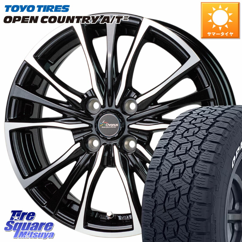 TOYOTIRES オープンカントリー AT3 在庫● A/T3 ホワイトレター OPENCOUNTRY トーヨー 185/65R15HotStuff Chronus クロノス CH-110 CH110 ホイール 15インチ 15X5.5J 43 4穴 100 アクアクロスオーバー FITクロスター ノート NOTE 日産 アクア イスト ist カローラフィ|タイヤスクエアミツヤ