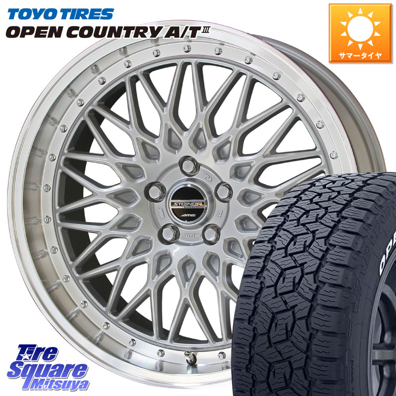 TOYOTIRES オープンカントリー AT3 在庫● ホワイトレター OPEN COUNTRY A/T3 235/60R18KYOHO 【欠品次回8月末】シュタイナー FTX SIL 18インチ 18X8.0J 38 5穴 114.3 60系RAV4 アリアARIYA T33エクストレイル アウトランダーPHEV トレイルシーカー RAV4 50系 デリカD:|タイヤスクエアミツヤ