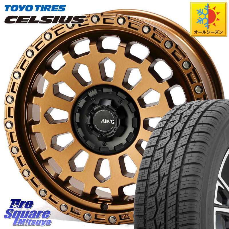 TOYOTIRES トーヨー タイヤ CELSIUS オールシーズンタイヤ 225/65R174X4エンジニアリング Air/G VULCAN ホイール 17インチ 17X7.0J 35 5穴 114.3 50系RAV4 80系ハリアー RAV4 50系 デリカD:5 D5 カスタムサイズ NX レクサス ハリアー|タイヤスクエアミツヤ