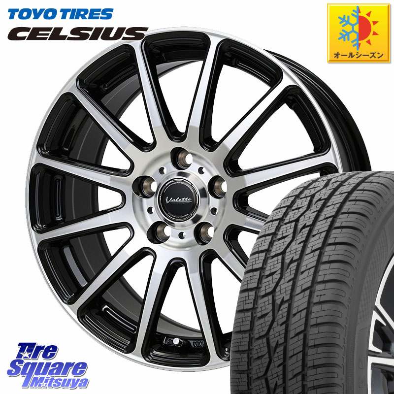 TOYOTIRES トーヨー タイヤ CELSIUS オールシーズンタイヤ 225/65R17 HotStuff Valette GLITTER グリッター ホイール 17インチ 17 X 7.0J +48 5穴 114.3 CX-5 CX-8 BT5レガシィアウトバック
