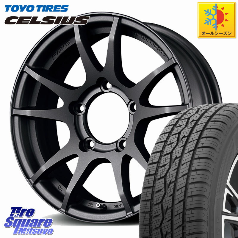 TOYOTIRES トーヨー タイヤ CELSIUS オールシーズンタイヤ 215/65R16 RAYS 【欠品次回8~9月】 gramLIGHTS 57JV ホイール 16インチ 16 X 5.5J +20 5穴 139.7 ジムニー専用(要オーバーフェンダー等)