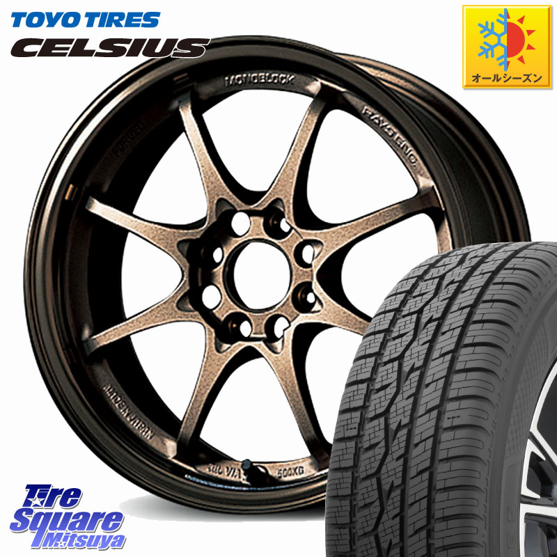TOYOTIRES トーヨー タイヤ CELSIUS オールシーズンタイヤ 185/60R15RAYS 【欠品次回要問合せ】 CE28N 8SPOKE VOLK RACING 鍛造 ホイール 15インチ 15X5.5J 45 4穴 100 160系カローラフィールダー ヤリス GR/GS系フィット 130系ヴィッツ ヴィッツ カローラフィールダー|タイヤスクエアミツヤ
