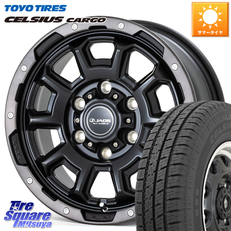TOYOTIRES トーヨー タイヤ CELSIUS CARGO オールシーズンタイヤ 195/80R15 107*105 JAOS JAOS ADAMAS BL5 ジャオス アダマス ビーエルファイブ 15インチ 15 X 6.0J +33 6穴 139.7 200系ハイエース