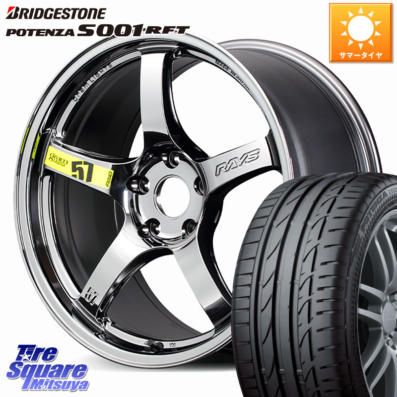 RAYS gramLIGHTS 57CR Limited ホイール 19インチ 19 X 8.5J +35 5穴 114.3 ブリヂストン POTENZA S001 ポテンザ RFT 市販品 ランフラット 245/40RF19