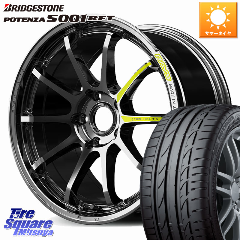 RAYS 【欠品次回未定】 gramLIGHTS 57NR LIMITED ホイール 19インチ 19 X 8.5J +45 5穴 114.3 ブリヂストン POTENZA S001 ポテンザ RFT 市販品 ランフラット 245/40RF19