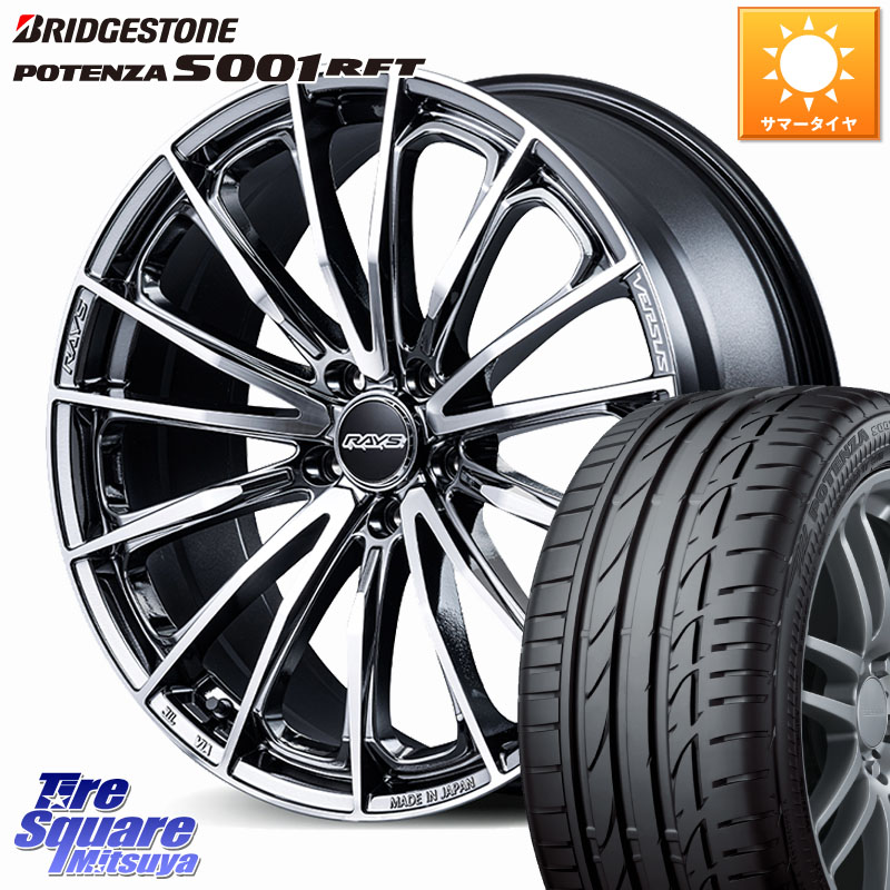 RAYS VERSUS VOUGE SE ホイール 17インチ 17 X 7.0J +40 5穴 114.3 ブリヂストン POTENZA S001 ポテンザ RFT 市販品 ランフラット 225/55RF17