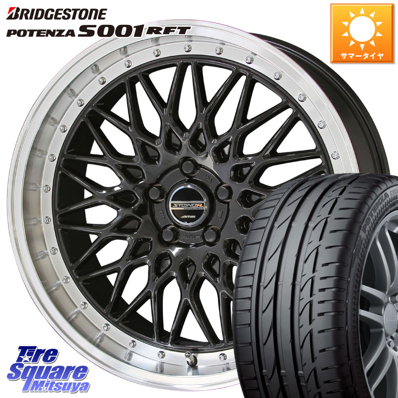 KYOHO 【欠品次回4月末】シュタイナー FTX BK 19インチ 19 X 8.0J +35 5穴 114.3 ブリヂストン POTENZA S001 ポテンザ RFT 市販品 ランフラット 245/40RF19