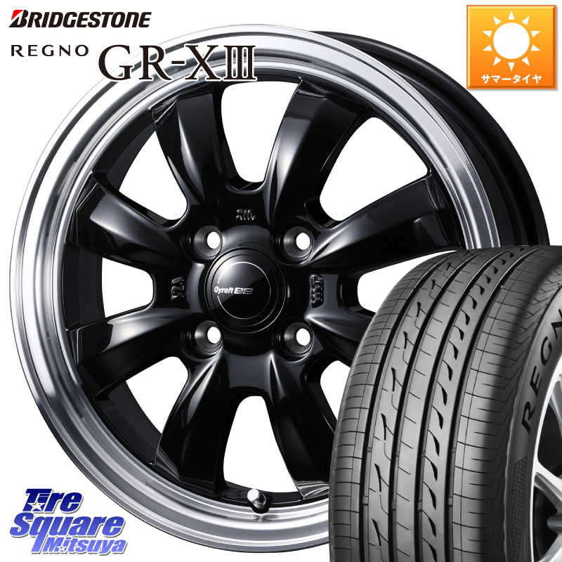 WEDS GYRAFT グラフト 8S 15インチ 15 X 4.5J +45 4穴 100 ブリヂストン REGNO GR-X3 在庫● 2025~2026年製 GRX3 GR-XIII レグノ サマータイヤ 165/55R15 N-BOX デリカミニ2WD タント スペーシア サクラ