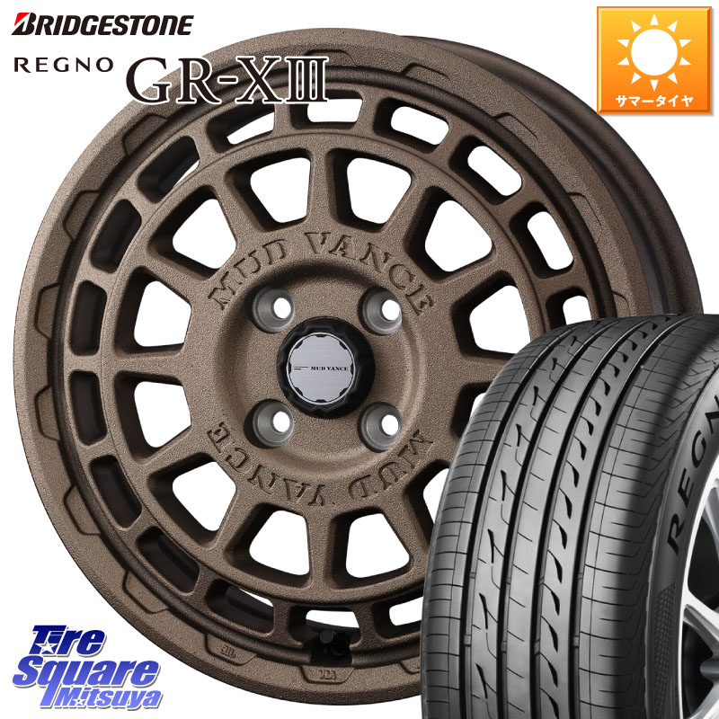 WEDS MUDVANCE X TYPE F ホイール 14インチ マッドヴァンス 14 X 4.5J +45 4穴 100 ブリヂストン REGNO GR-X3 GRX3 GR-XIII レグノ サマータイヤ 165/65R14 デリカミニ4WD キャスト[アクティバ] ハスラー ピクシスジョイ[Cグレード] ハイゼット アゲトラCustom車用※軽