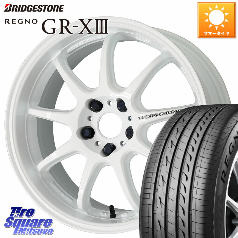 WORK ワーク EMOTION エモーション D9R 18インチ 18 X 7.5J +38 5穴 114.3 ブリヂストン REGNO GR-X3 GRX3 GR-XIII レグノ サマータイヤ 245/45R18