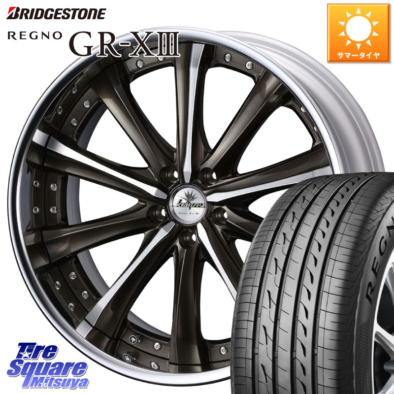 ブリヂストン REGNO GR-X3 GRX3 GR-XIII レグノ サマータイヤ 245/35R19WEDS Kranze Maricive ReverseRim LoDisk 19インチ 3ピース 19X8.5J 43 5穴 114.3 クラウンハイブリッド 220・H20系 クラウン 220系 アリスト|タイヤスクエアミツヤ