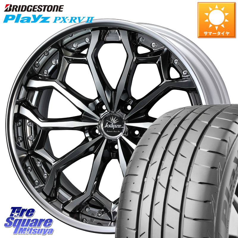 WEDS Kranze Zildawn ReverseRim LoDisk 20インチ 3ピース 20 X 8.5J +42 5穴 114.3 ブリヂストン プレイズ Playz PX-RV2 サマータイヤ 245/40R20 デリカD:5