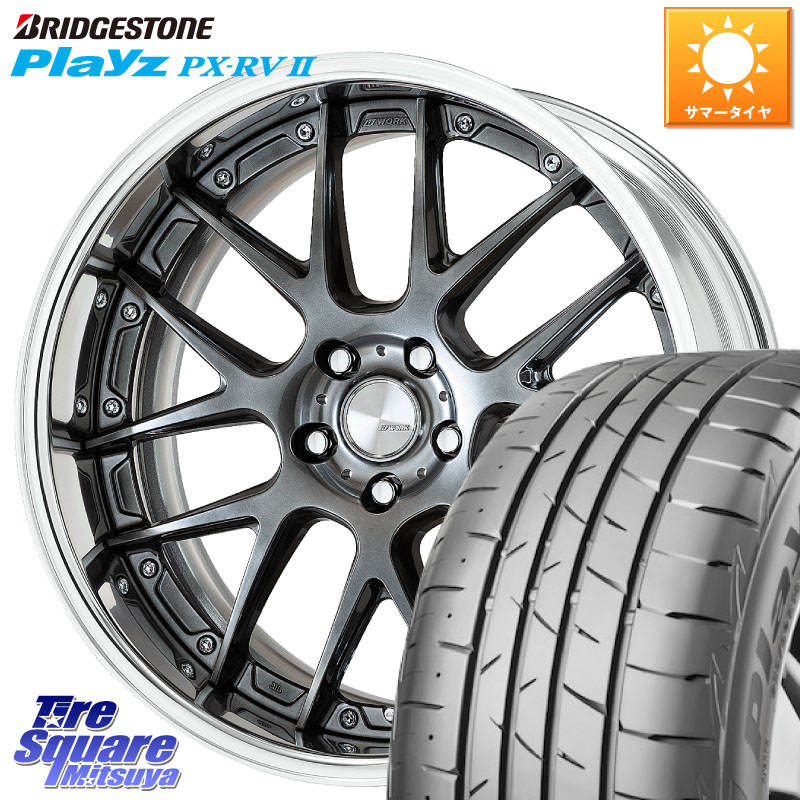 ブリヂストン プレイズ Playz PX-RV2 サマータイヤ 235/55R18WORK Lanvec LM7 O Disk 18インチ 2ピース 18X8.0J 35 5穴 114.3 デリカD:5 D5 カスタムサイズ NX レクサス ハリアー|タイヤスクエアミツヤ