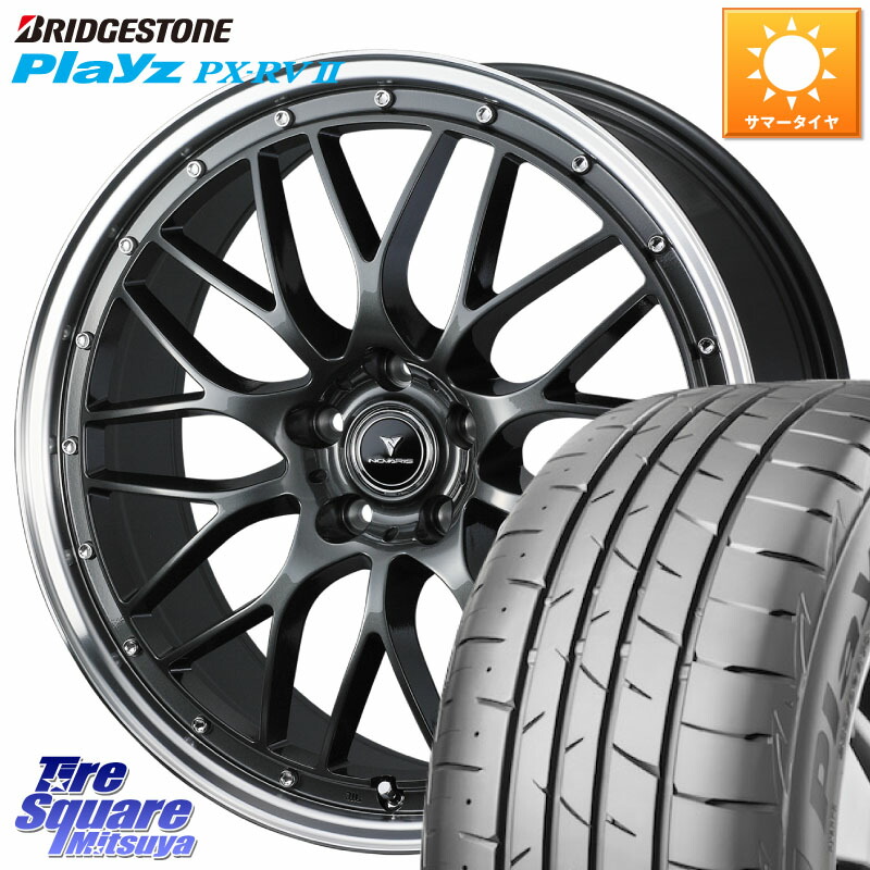 ブリヂストン プレイズ Playz PX-RV2 サマータイヤ 225/45R18WEDS 41075 NOVARIS ASSETE M1 18インチ ノヴァリス アセット 18X8.0J 42 5穴 114.3 ZE1リーフ プリウスアルファ HS レクサス RX-8 MAZDA クラウンマジェスタ クラウンロイヤル クラウンハイブリッド 220・H|タイヤスクエアミツヤ