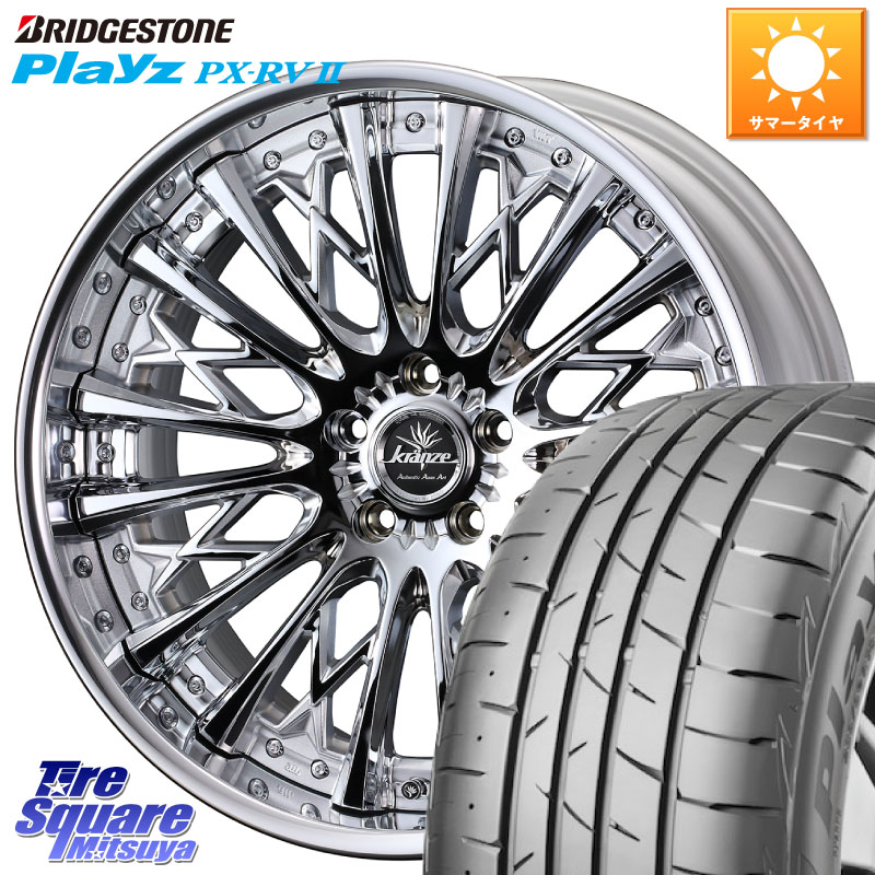 WEDS Kranze Schritt ReverseRim LoDisk 3ピース ホイール 20インチ 20 X 8.0J +38 5穴 114.3 ブリヂストン プレイズ Playz PX-RV2 サマータイヤ 245/40R20 30系アルファード 30系ヴェルファイア デリカD:5