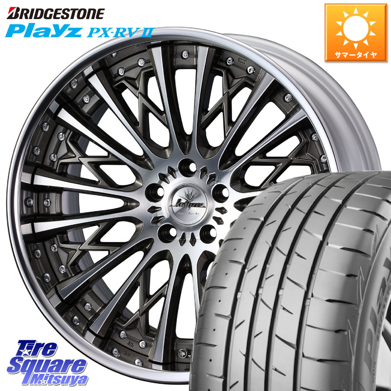 WEDS Kranze Schritt SEPIA ReverseRim LoDisk 3ピース ホイール 19インチ 19 X 8.0J +38 5穴 114.3 ブリヂストン プレイズ Playz PX-RV2 サマータイヤ 225/45R19 10系カローラクロス