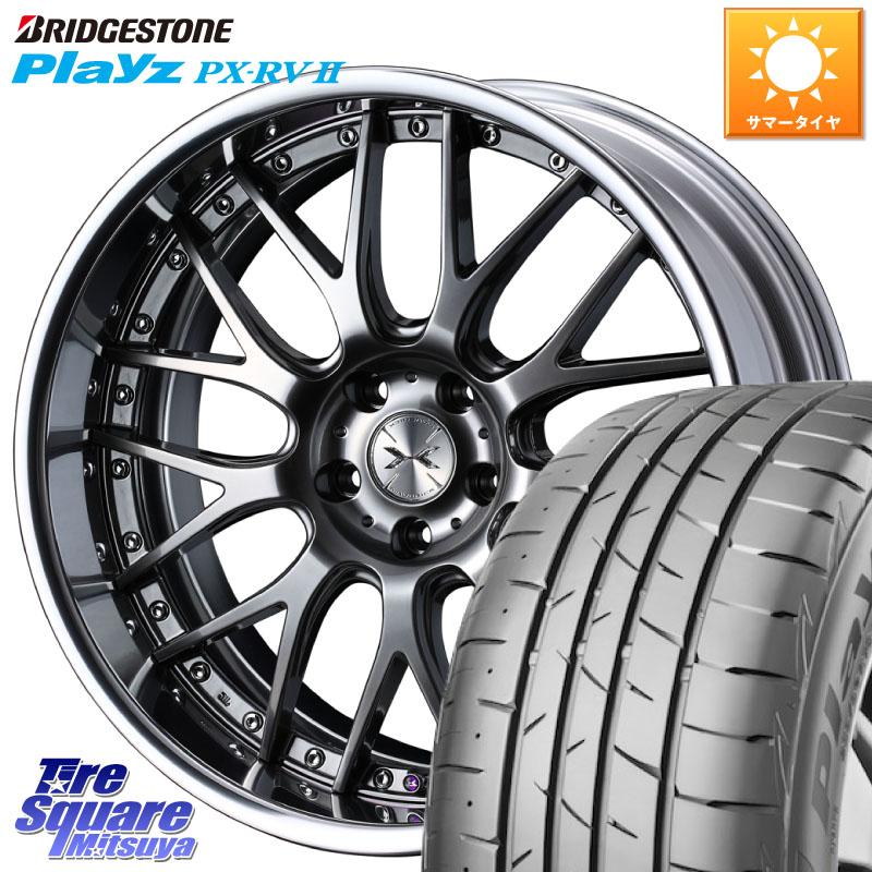 ブリヂストン プレイズ Playz PX-RV2 サマータイヤ 245/40R20WEDS MAVERICK 709M-CF CONCAVE FACE EX-LoDisk 2ピース ホイール 20インチ 20X8.5J 34 5穴 114.3 30系アルファード/ヴェルファイア 20系アルファード アルファードハイブリッド ヴェルファイアハイブリッド｜タイヤスクエアミツヤ