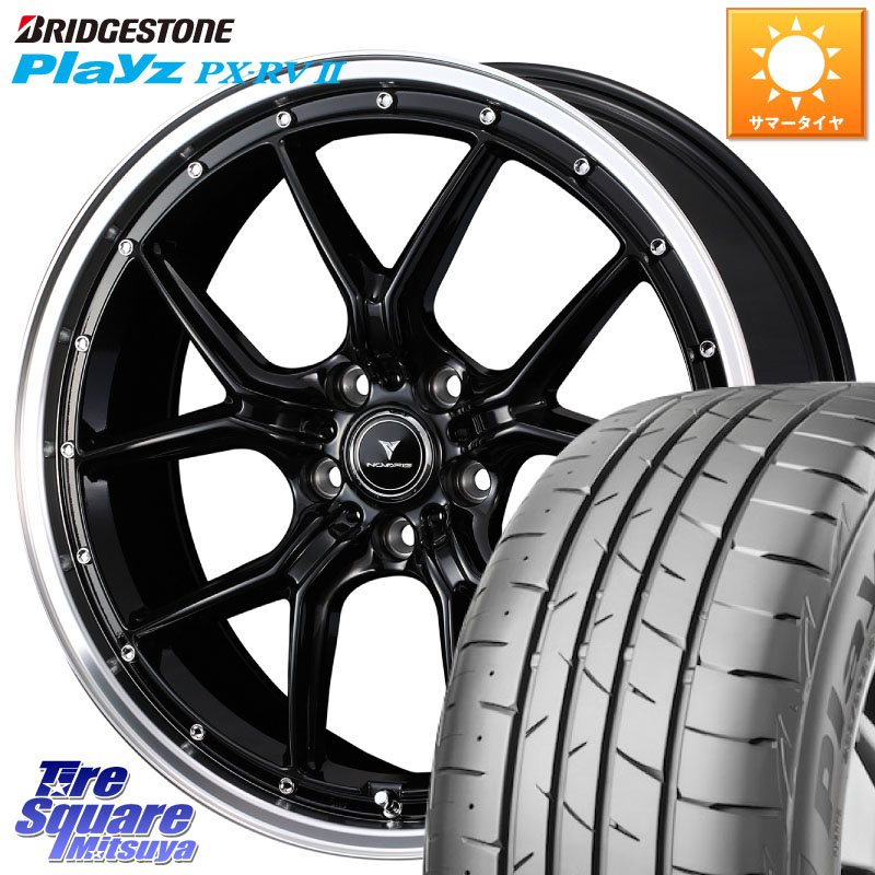 ブリヂストン プレイズ Playz PX-RV2 サマータイヤ 215/55R18WEDS 41331 NOVARIS ASSETE S1 ホイール 18インチ ノヴァリス アセット 18X7.5J 38 5穴 114.3 エクストレイル X-TRAIL 日産 MPV|タイヤスクエアミツヤ