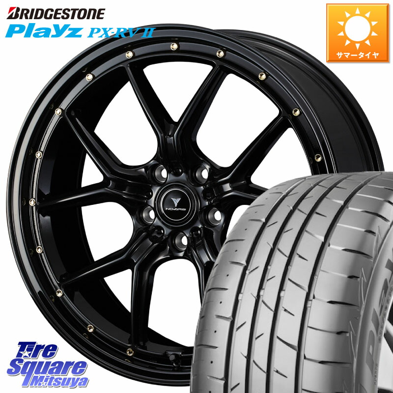 ブリヂストン プレイズ Playz PX-RV2 サマータイヤ 215/55R18WEDS 41324 NOVARIS ASSETE S1 ホイール 18インチ ノヴァリス アセット 18X8.0J 42 5穴 114.3 エクストレイル X-TRAIL 日産|タイヤスクエアミツヤ